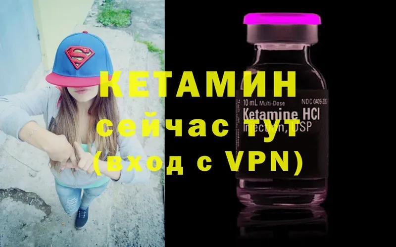 КЕТАМИН VHQ  Певек 